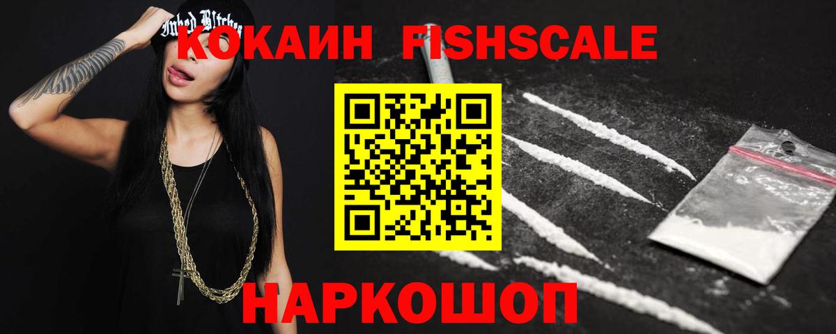 Cocaine VHQ  КОКАИН  Биробиджан  Вход с VPN 