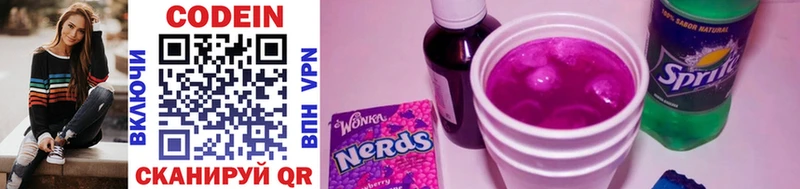 Кодеиновый сироп Lean Purple Drank Биробиджан