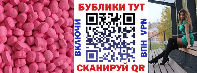 купить наркотики сайты  дарк нет клад  Экстази 250 мг  Биробиджан 