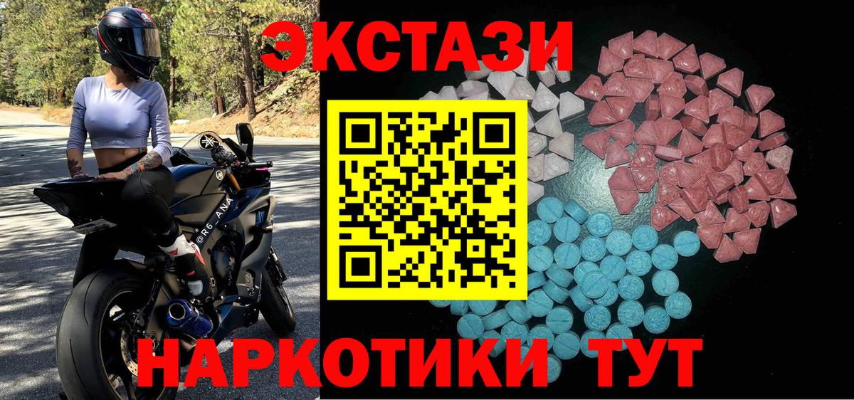 Экстази  Ecstasy 99%  Биробиджан  Вход с VPN  Ecstasy диски 
