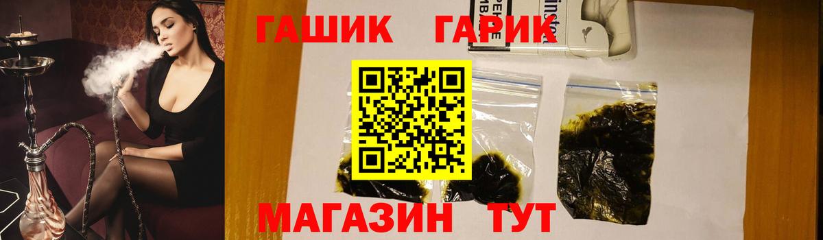 ГАШ Cannabis Биробиджан