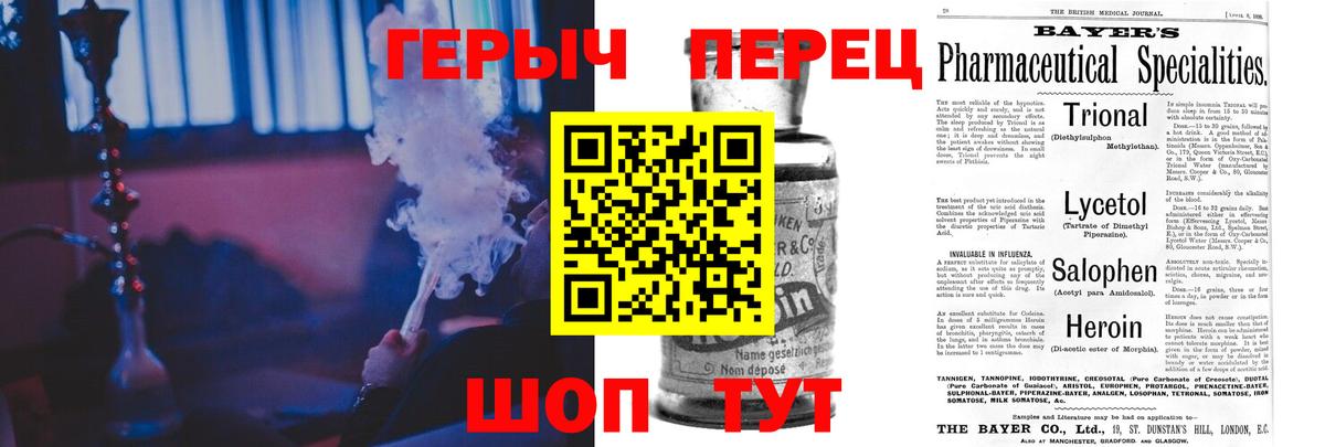 ГЕРОИН Heroin  Вход с VPN  Героин  Биробиджан 