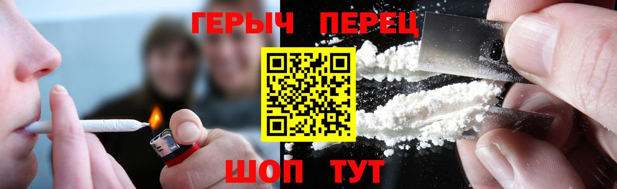ГЕРОИН гречка Биробиджан