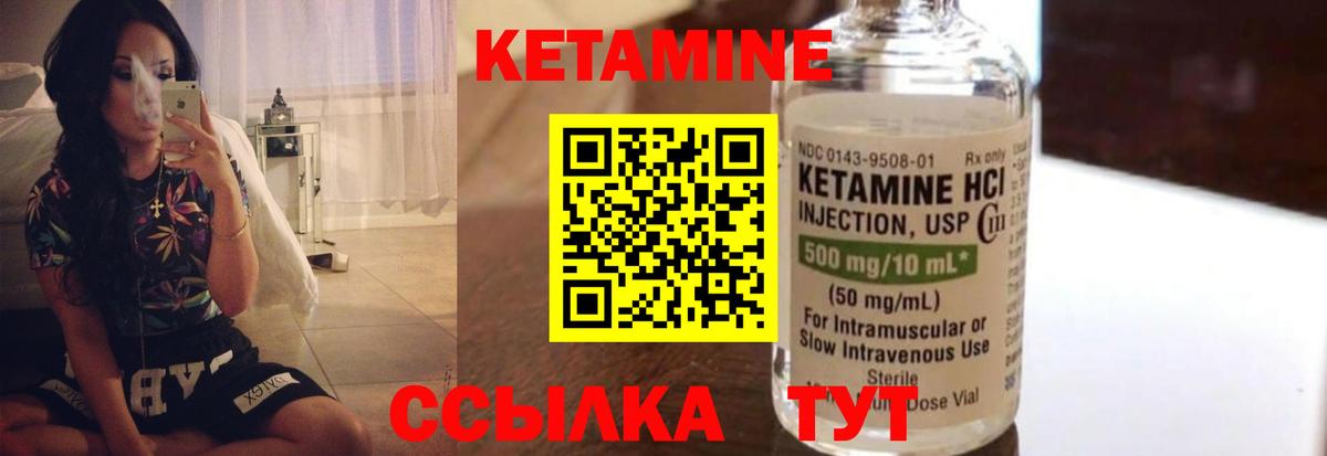 Кетамин ketamine  КЕТАМИН VHQ  Биробиджан  Вход с VPN 
