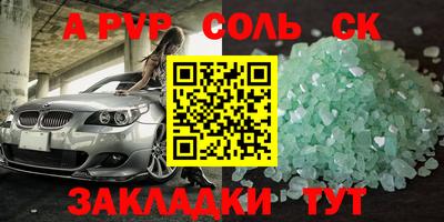 мяу мяу кристалл Мариинск
