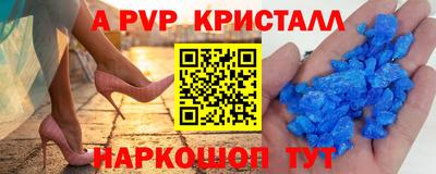 кристаллы Ливны