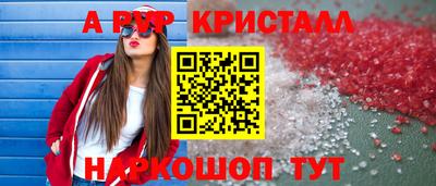 кристаллы Ливны