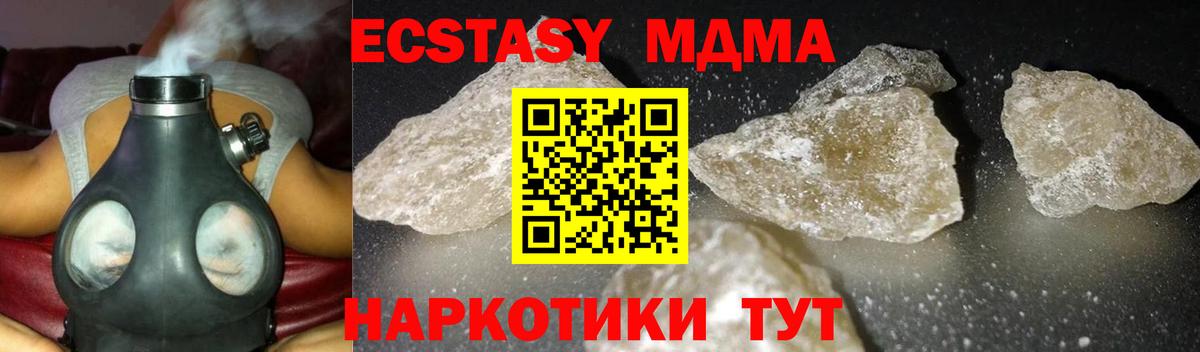 МДМА Molly  Вход с VPN  МДМА  Биробиджан  MDMA Molly 