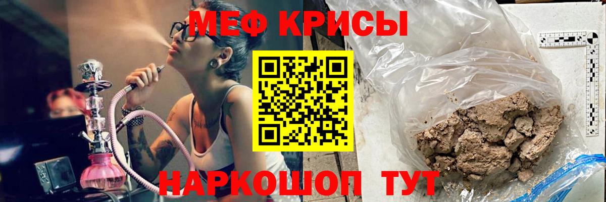 Мефедрон  Биробиджан