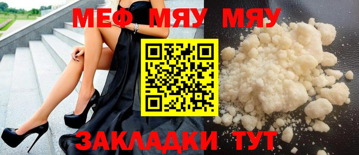 МЕФ кристаллы  Мефедрон  Биробиджан  Мефедрон  Вход с VPN  Меф 4 MMC 