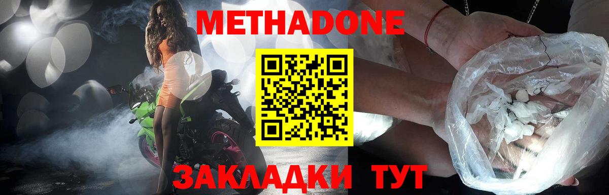Метадон кристалл  нарко площадка как зайти  Вход с VPN  Биробиджан  Метадон белоснежный 
