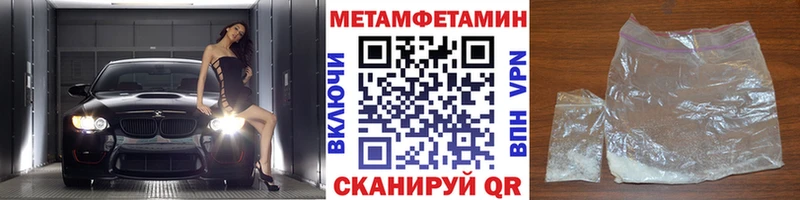 дарк нет формула Биробиджан Первитин Methamphetamine