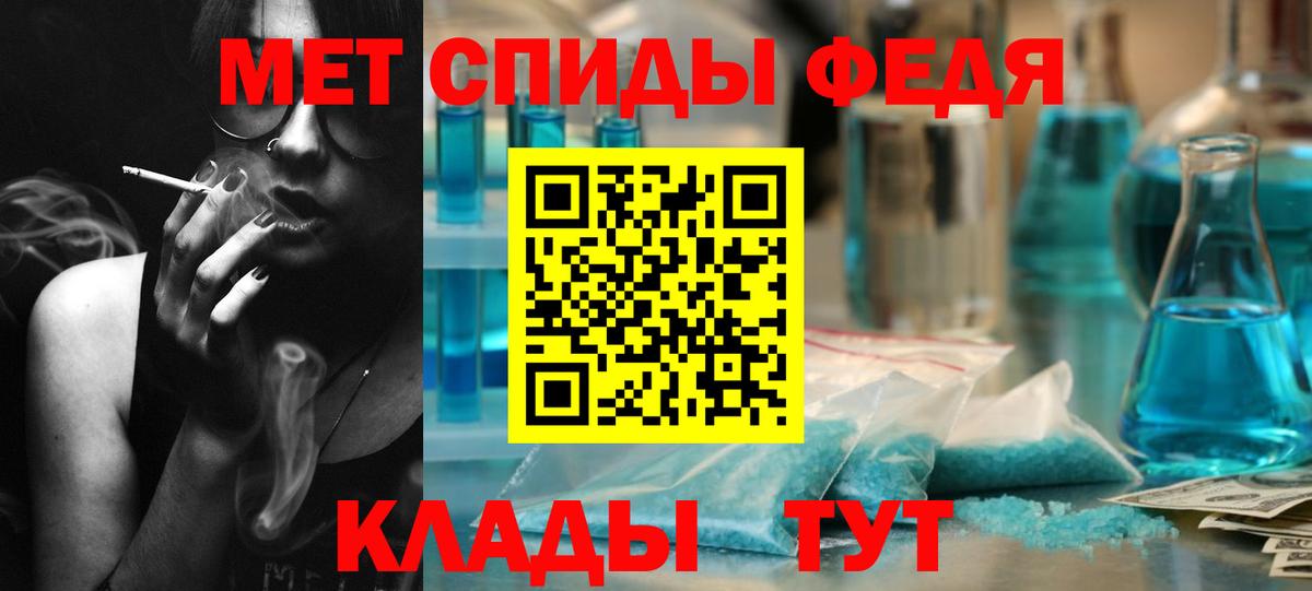 Метамфетамин витя Биробиджан
