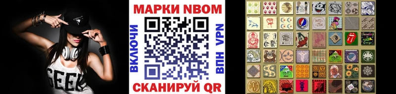 продажа наркотиков  KRAKEN онион  Марки NBOMe 1,8мг  Биробиджан 