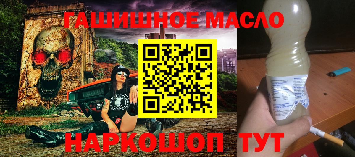 Биробиджан  ТГК концентрат  Вход с VPN 