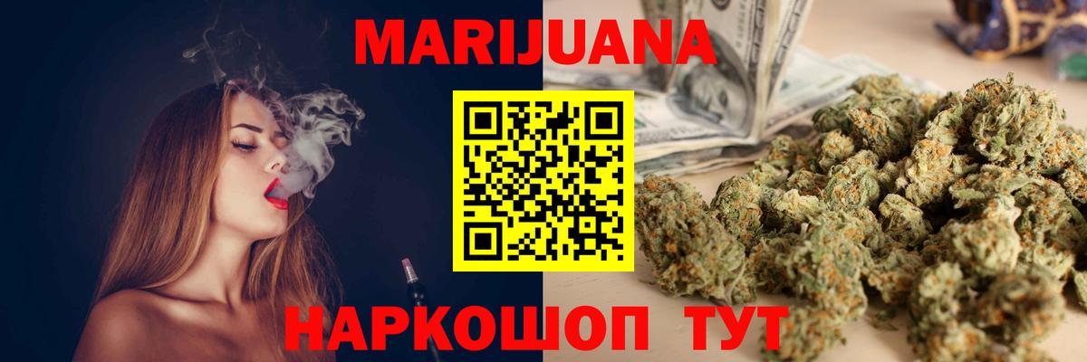 Канабис LSD WEED  Бошки марихуана индика  Каннабис THC 21%  Биробиджан  Вход с VPN 